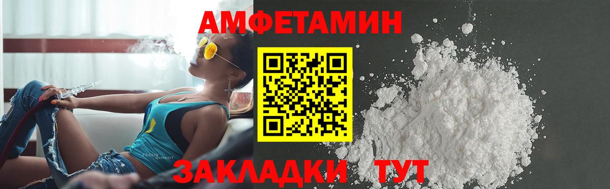 АМФЕТАМИН Розовый Саяногорск