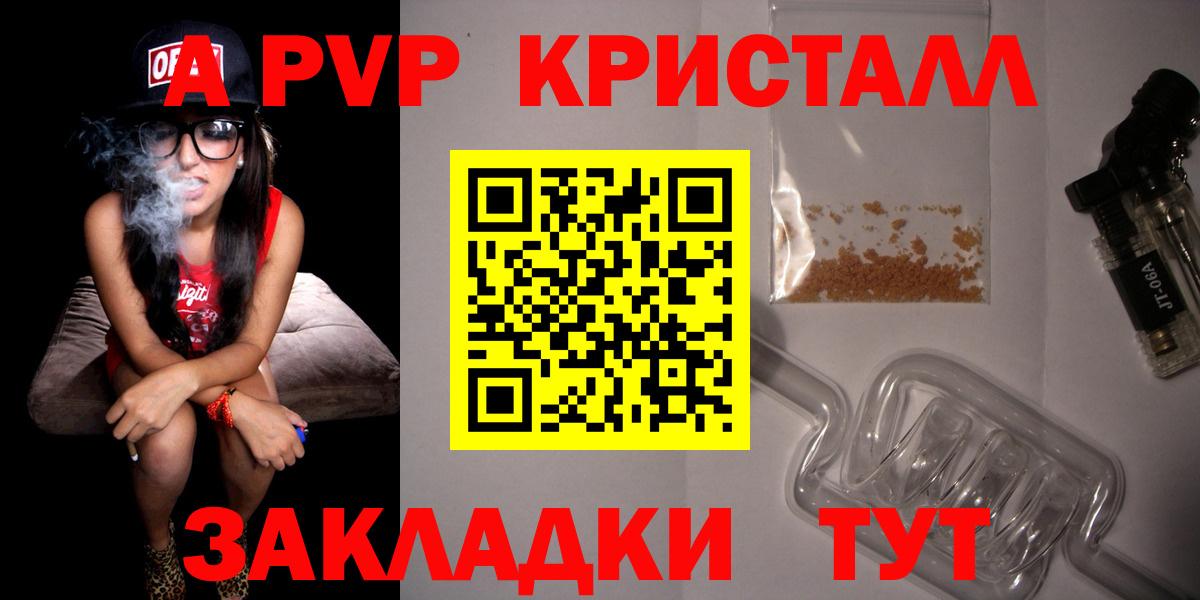 Саяногорск  Alpha PVP Соль  хочу наркоту  Alpha PVP крисы CK  Вход с VPN 
