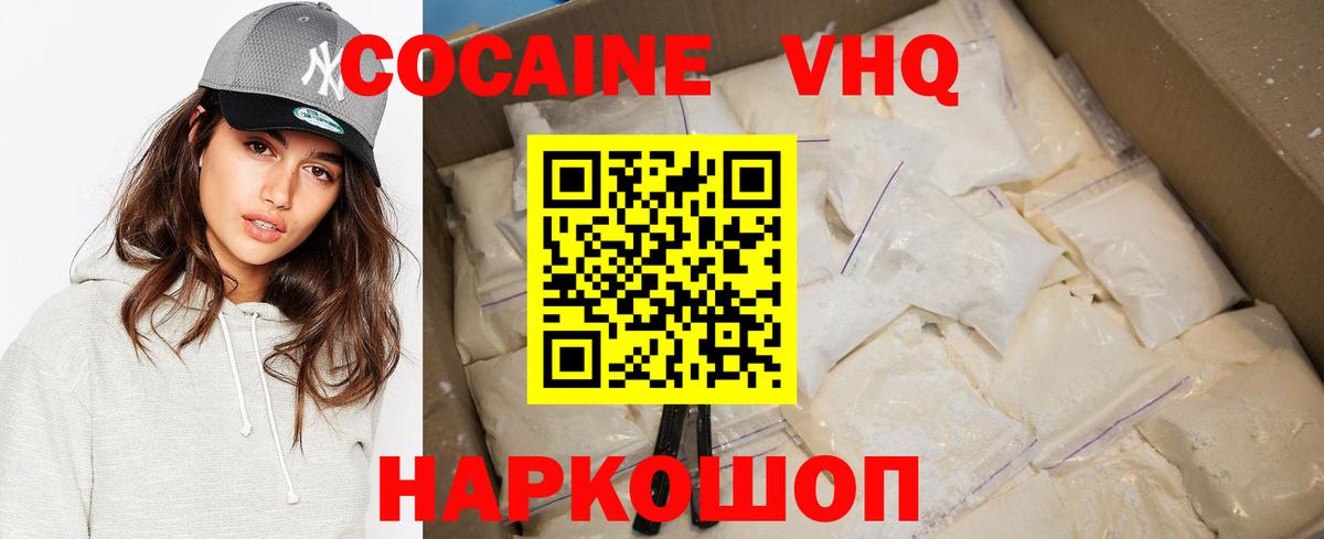 Кокаин Fish Scale Саяногорск
