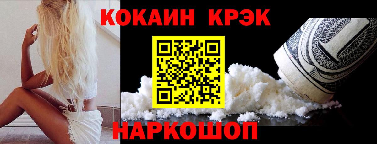 Саяногорск  КОКАИН VHQ  КОКАИН 97%  КОКАИН  Вход с VPN 