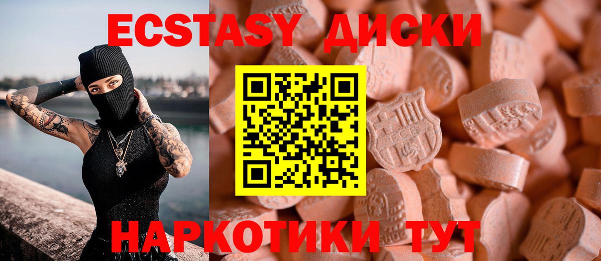ЭКСТАЗИ 280 MDMA  Вход с VPN  Экстази  Саяногорск 