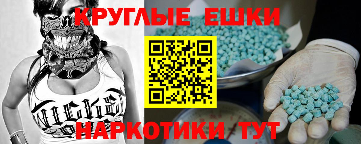 Экстази XTC Саяногорск