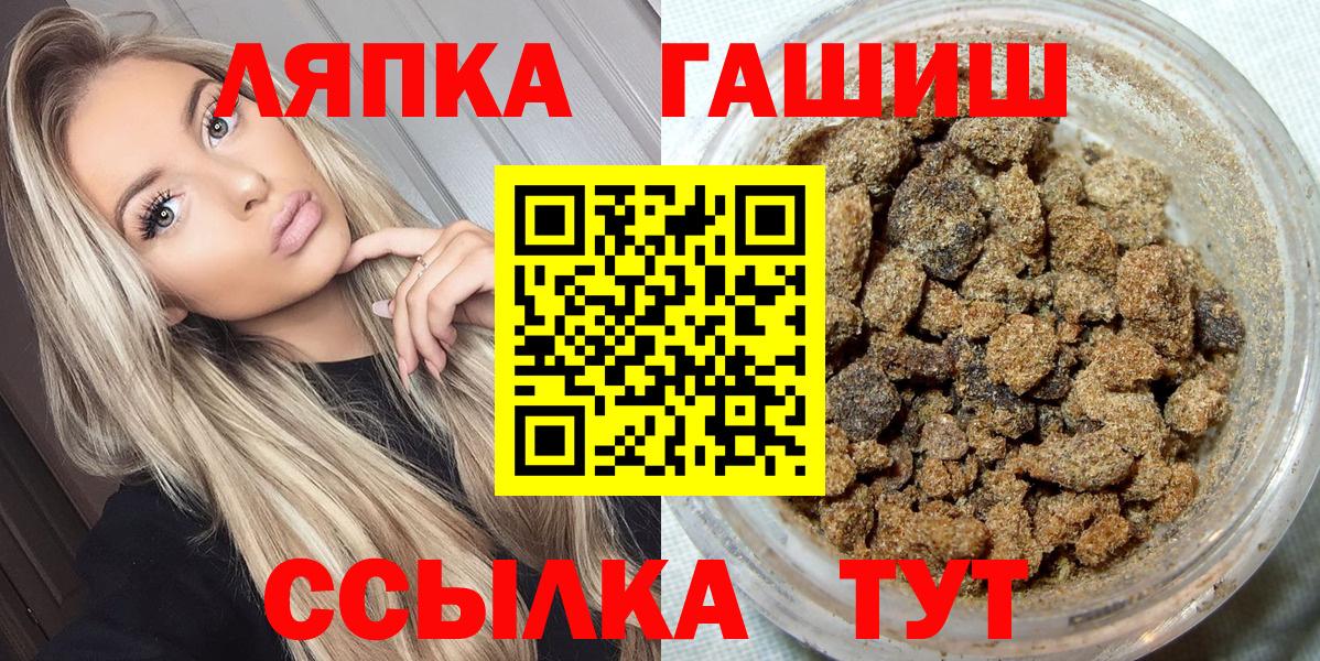 где найти   Гашиш гашик  Вход с VPN  Саяногорск  Гашиш VHQ 