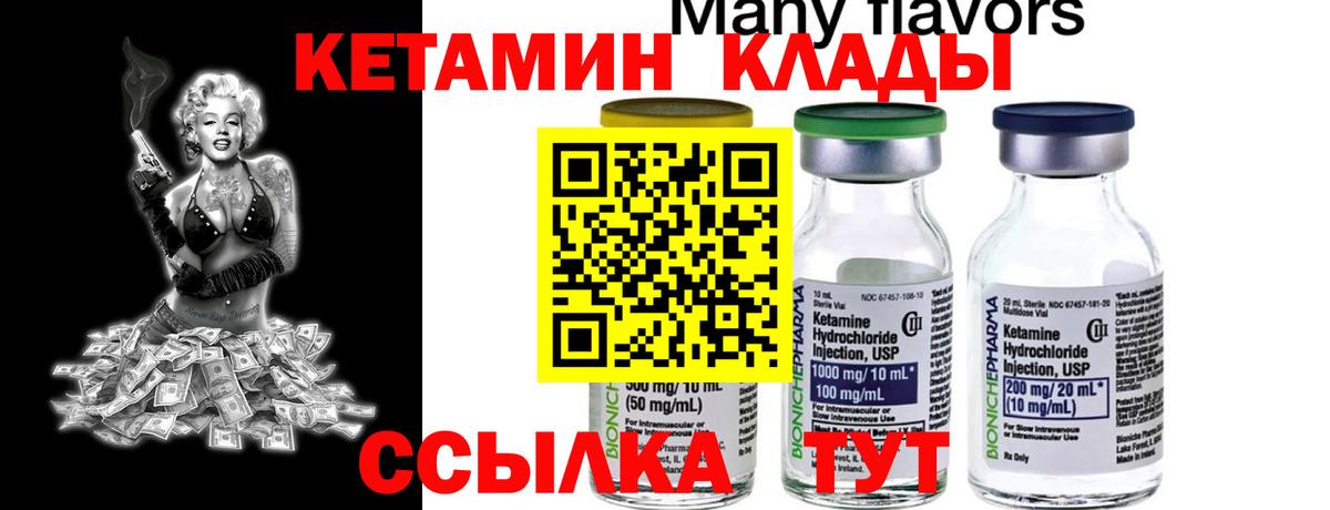 Кетамин VHQ  Вход с VPN  КЕТАМИН ketamine  Саяногорск 