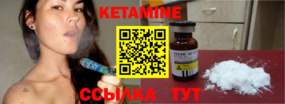 Кетамин ketamine Саяногорск