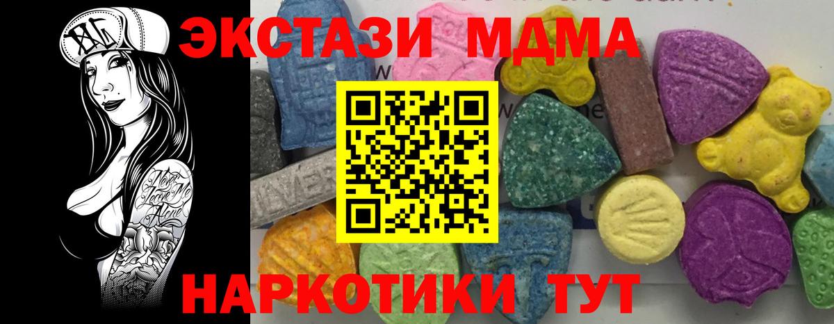 МДМА кристаллы  МДМА кристаллы  Вход с VPN  Саяногорск 