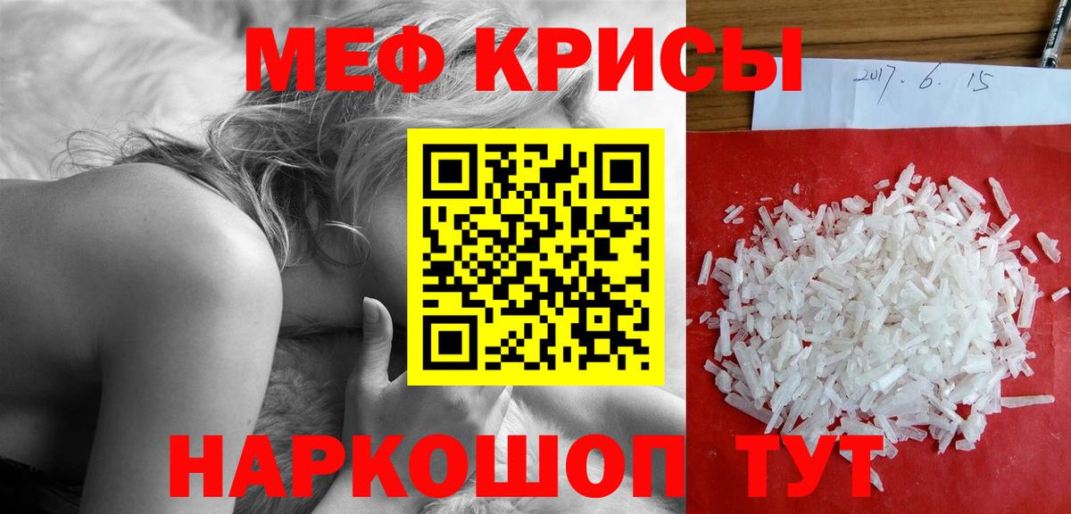 Мефедрон кристаллы  Вход с VPN  МЕФ 4 MMC  Саяногорск 