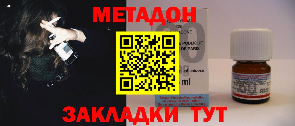 МЕТАДОН methadone  мега маркетплейс  Саяногорск  Метадон мёд  Вход с VPN 