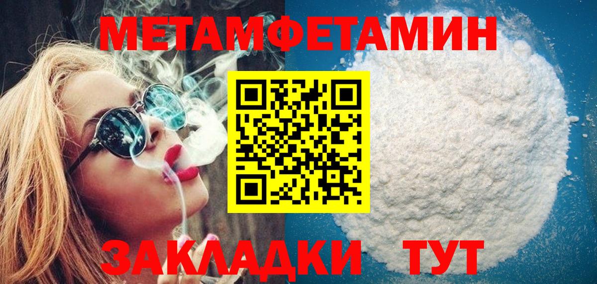 МЕТАМФЕТАМИН витя Саяногорск