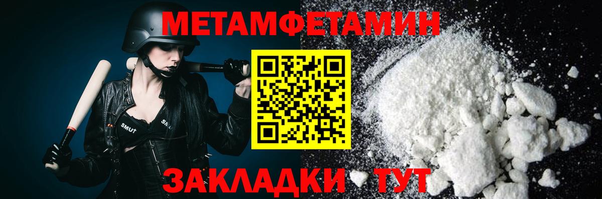 Саяногорск  Метамфетамин  Вход с VPN  Первитин витя 
