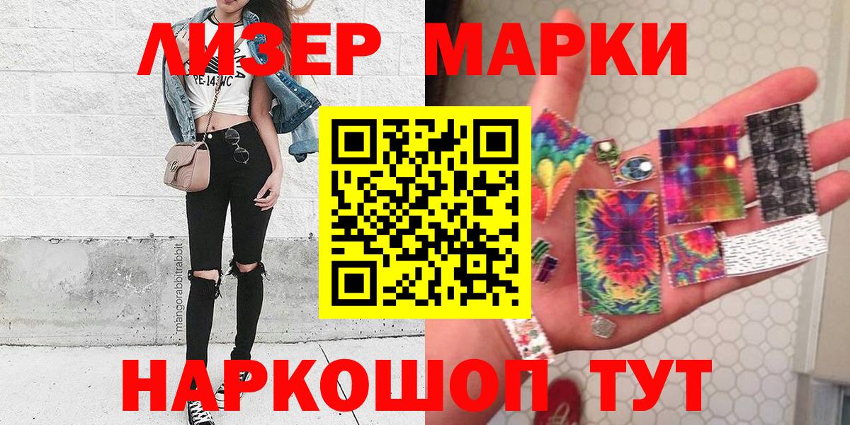 Марки N-bome 1,5мг  Вход с VPN  Саяногорск  Марки N-bome 1,5мг 