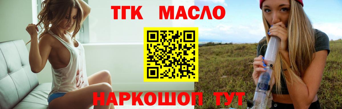 mega ссылка  Вход с VPN  Саяногорск  Дистиллят ТГК Wax 